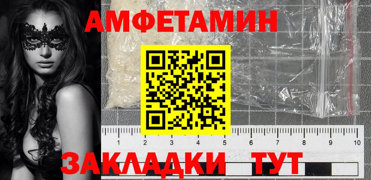 Amphetamine  АМФ VHQ  АМФЕТАМИН  Вход с VPN  Сланцы 