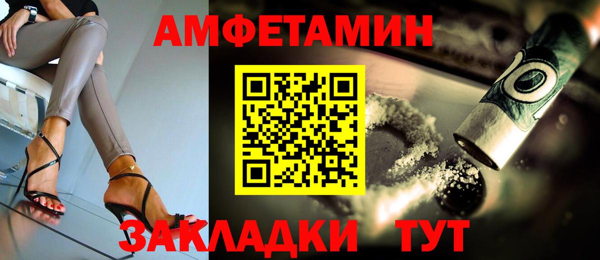Amphetamine Premium Сланцы