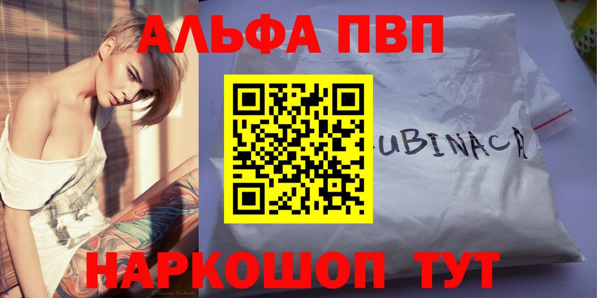 A PVP Crystall Сланцы