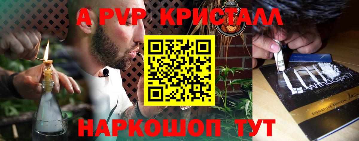 Сланцы  APVP кристаллы  A PVP СК КРИС  Вход с VPN 