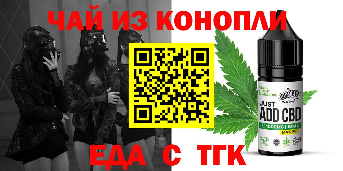 Сланцы  Еда ТГК марихуана  Вход с VPN 
