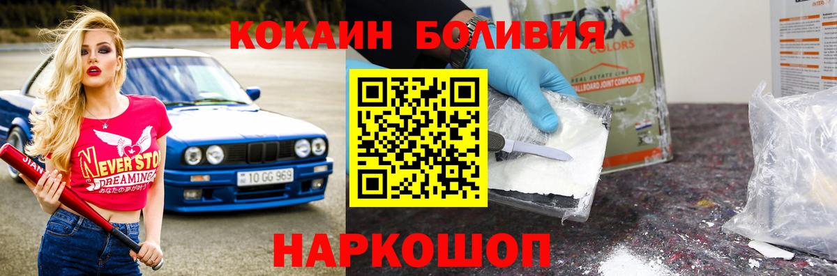 Сланцы  КОКАИН FishScale  Вход с VPN  Cocaine Fish Scale 
