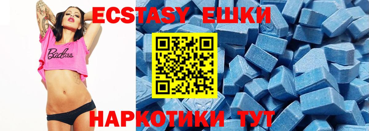 Экстази DUBAI  Экстази  Сланцы  Вход с VPN 