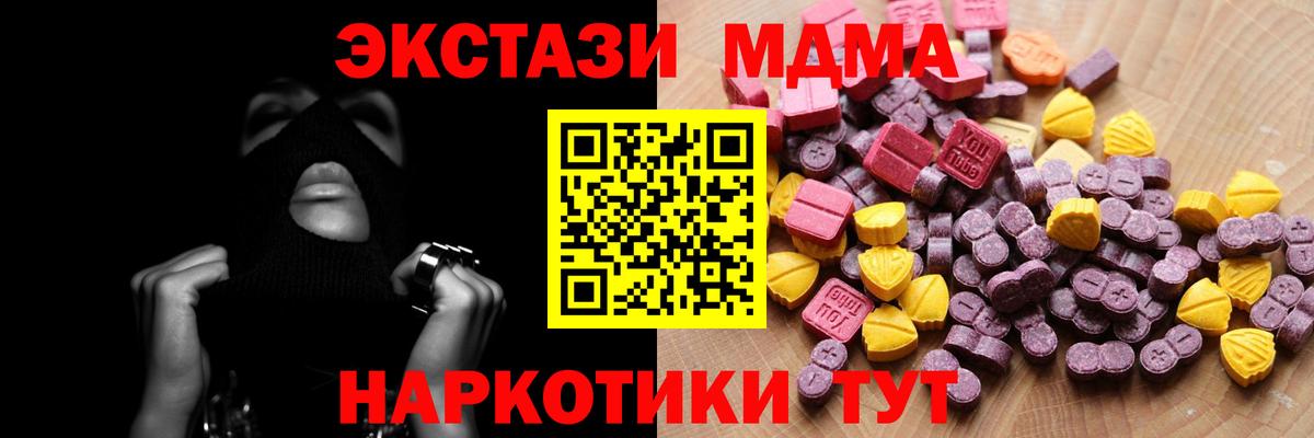 Экстази 250 мг Сланцы