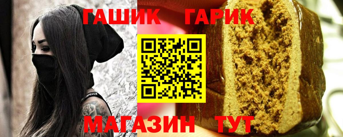Гашиш Premium Сланцы