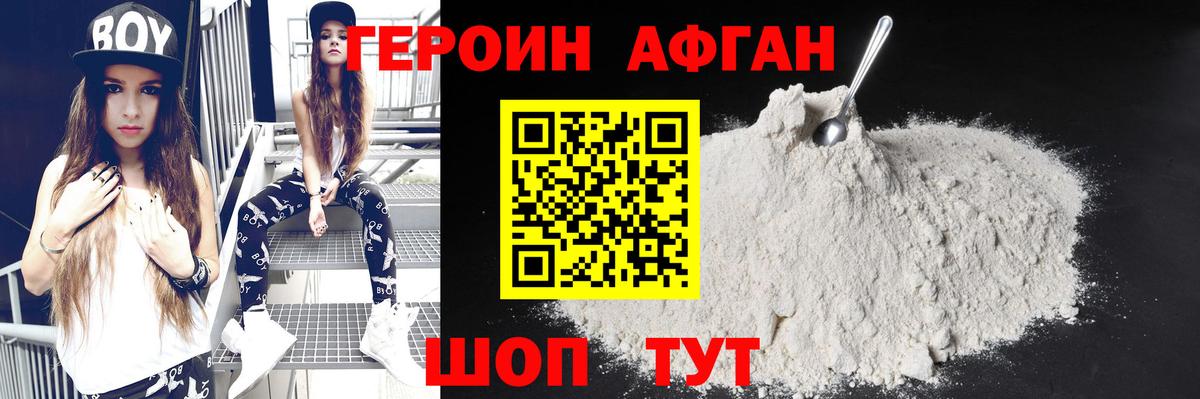 Сланцы  Героин гречка  ГЕРОИН  Вход с VPN 