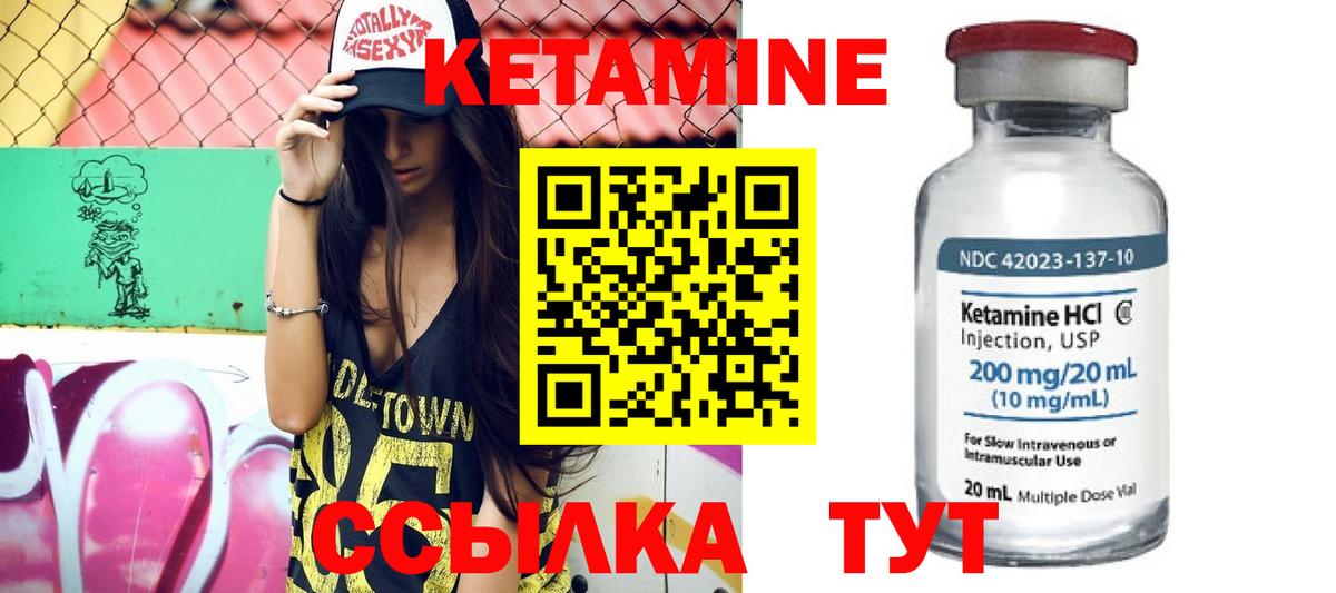 Кетамин VHQ Сланцы