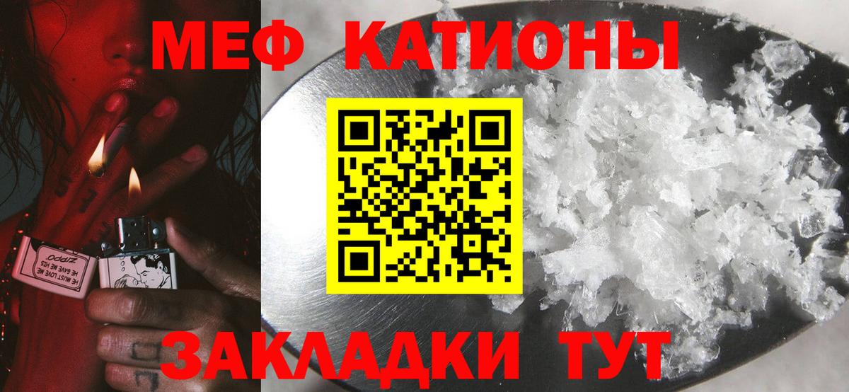 Мефедрон мяу мяу  Вход с VPN  МЕФ  Меф  Сланцы  МЯУ-МЯУ кристаллы 