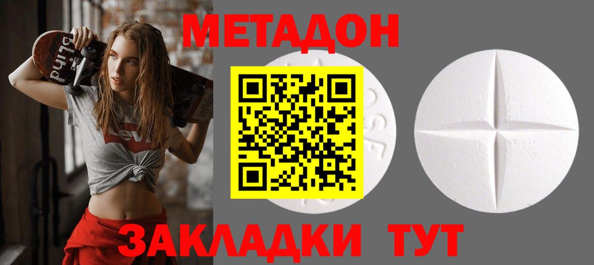 Сланцы  МЕТАДОН кристалл  Вход с VPN 