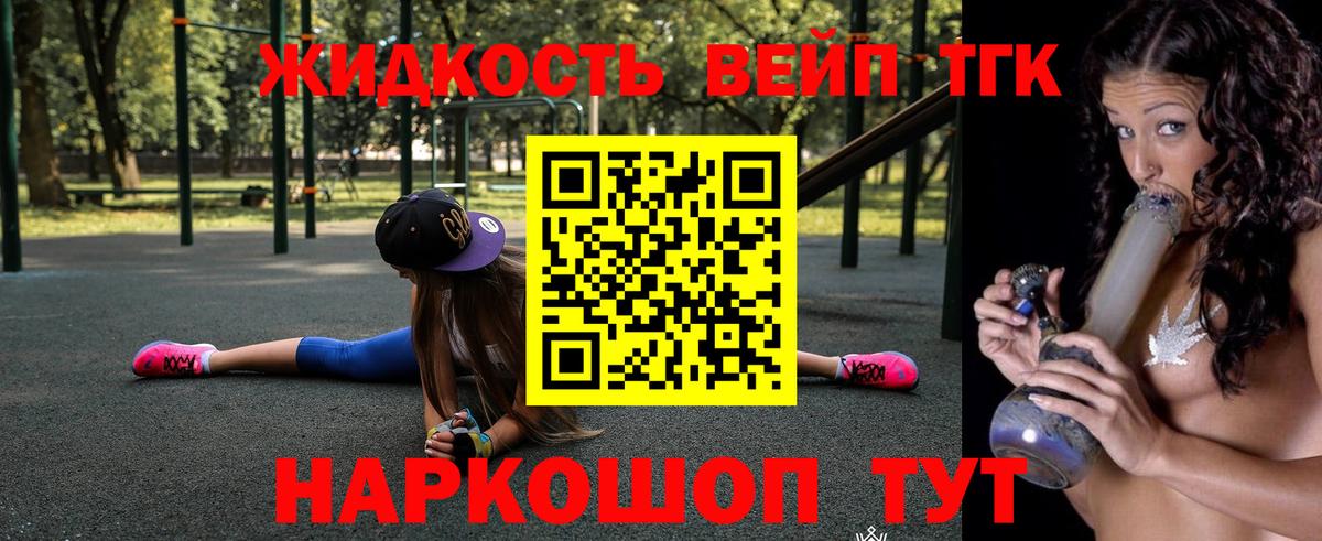 Дистиллят ТГК концентрат  Вход с VPN  Сланцы  ТГК жижа 