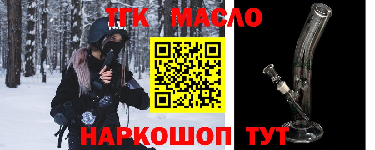 Дистиллят ТГК вейп Сланцы
